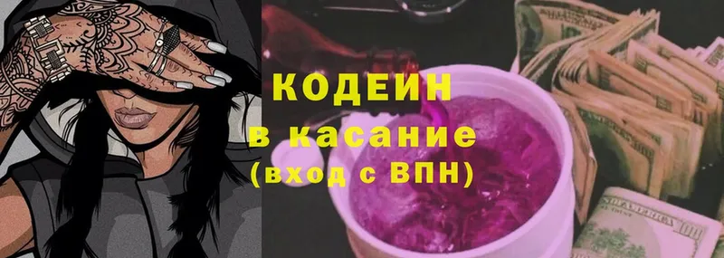 Codein Purple Drank  Нюрба 