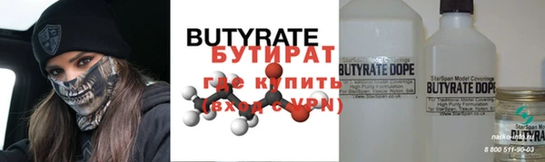бутират Мегион