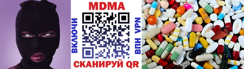 MDMA VHQ  купить наркоту  Нюрба 